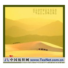 杭州笕桥丝绸印染总公司 -企业文化丝巾